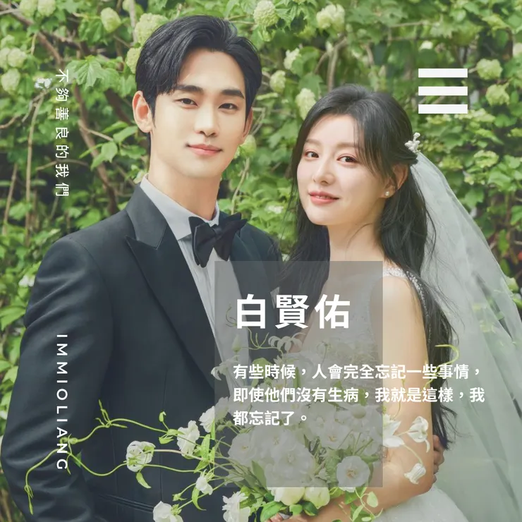 白賢佑的哭哭臉真的好可愛