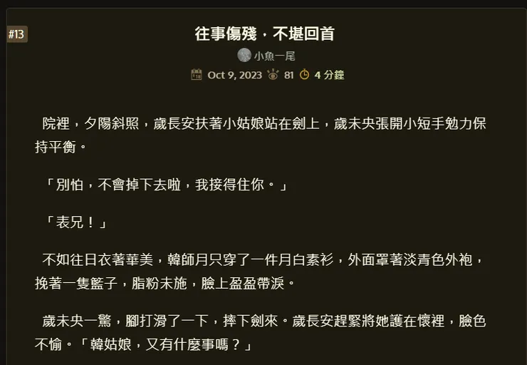 vocus｜新世代的創作平台