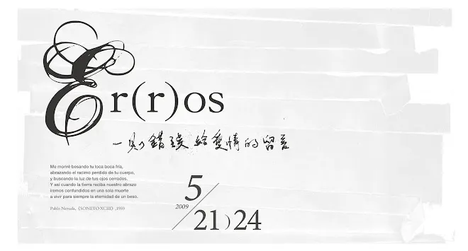 時隔多年,還是覺得主視覺很好看