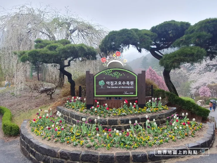 晨靜樹木園入口