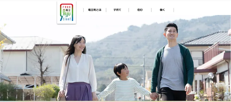 圖片來源：竜王町官網