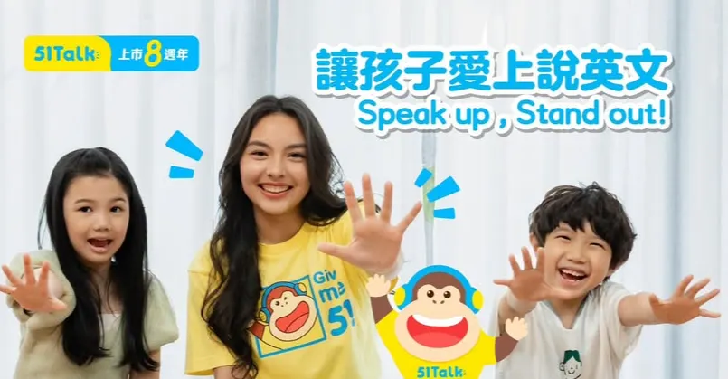 51Talk的沙龍