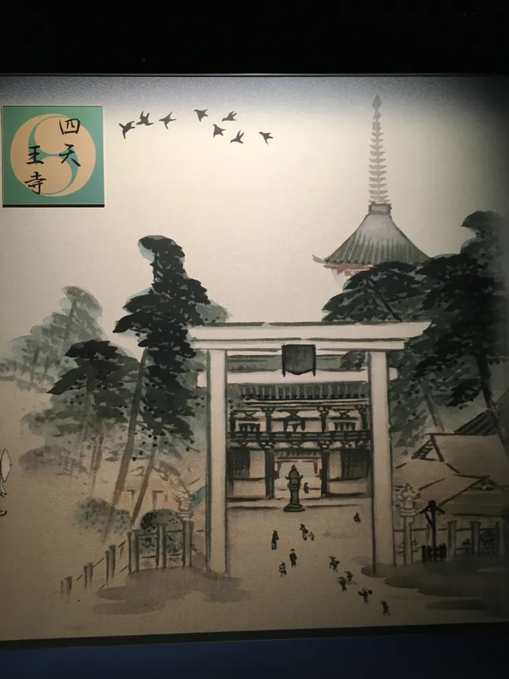 四天王寺