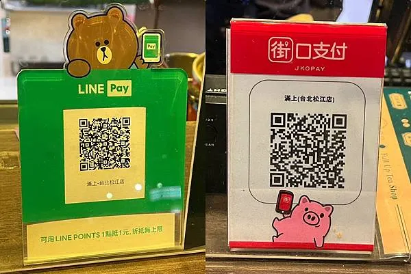 （台北仙草）滿上仙草愛玉茶飲專賣店～台北最濃郁燒仙草就在這！