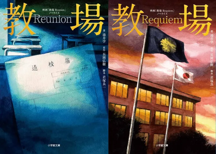 明明是小說，卻要再出版「電影版小說」，證明故事已跟原著相距甚遠