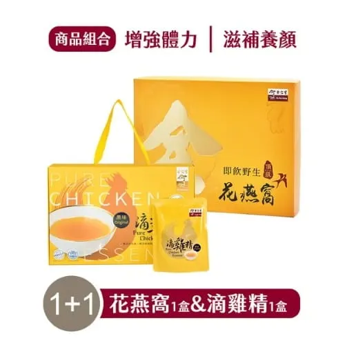 ▲【高級禮盒推薦】2025中秋伴手禮保健食品第一品牌首選（圖片來源：余仁生）