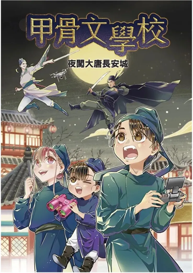 甲骨文學校3(網路圖)