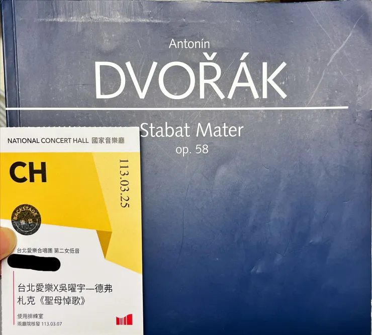 德弗札克《聖母悼歌》原版譜及我的後台證。