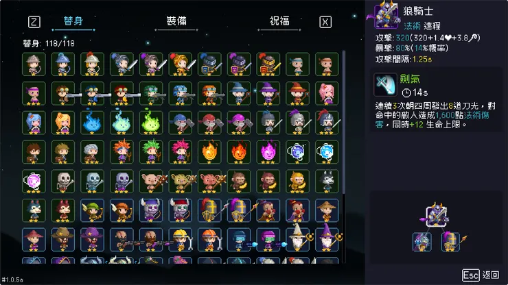 狼騎士合成公式