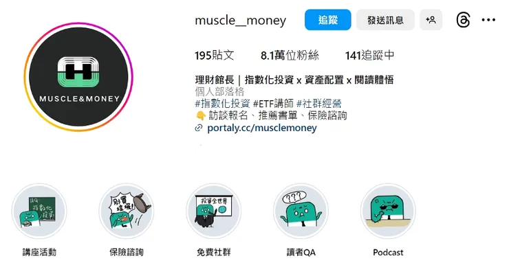 圖片來源：翻攝自理財館長