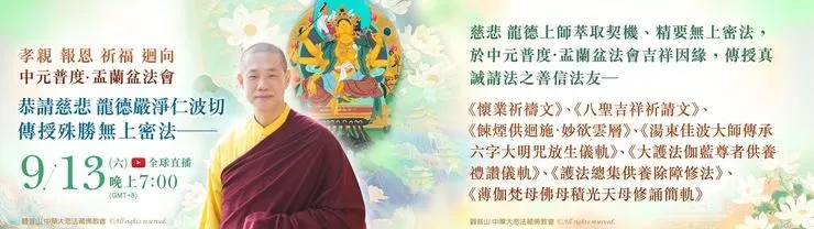 與摩利支天菩薩結緣