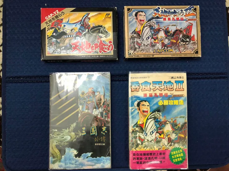 紅白機上的兩代RPG吞食天地, 圖為原版卡帶及華泰中文攻略本