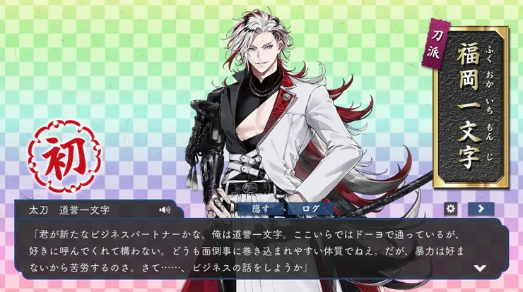 連隊戰十萬御歲魂報酬