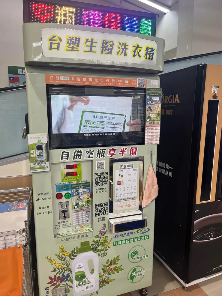 我在家裡附近看到的洗衣機自動販賣機