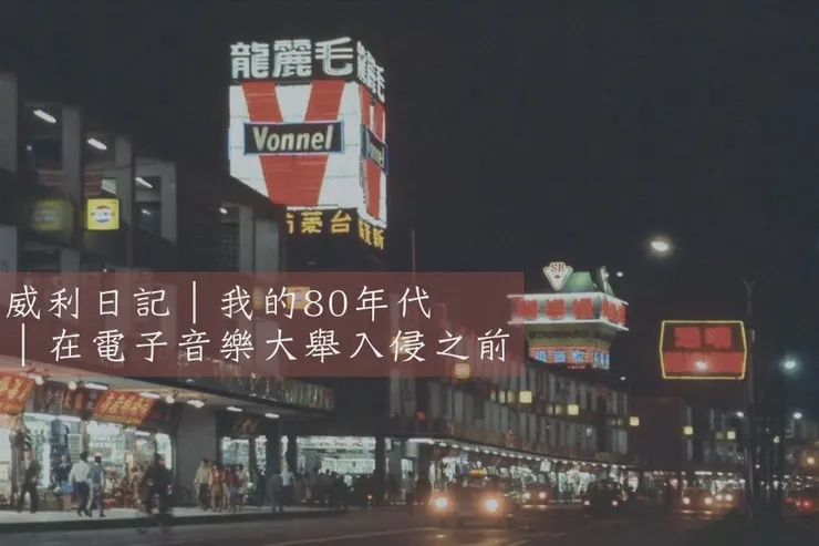 民國80年的「中華商場」