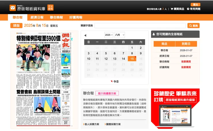 vocus｜新世代的創作平台