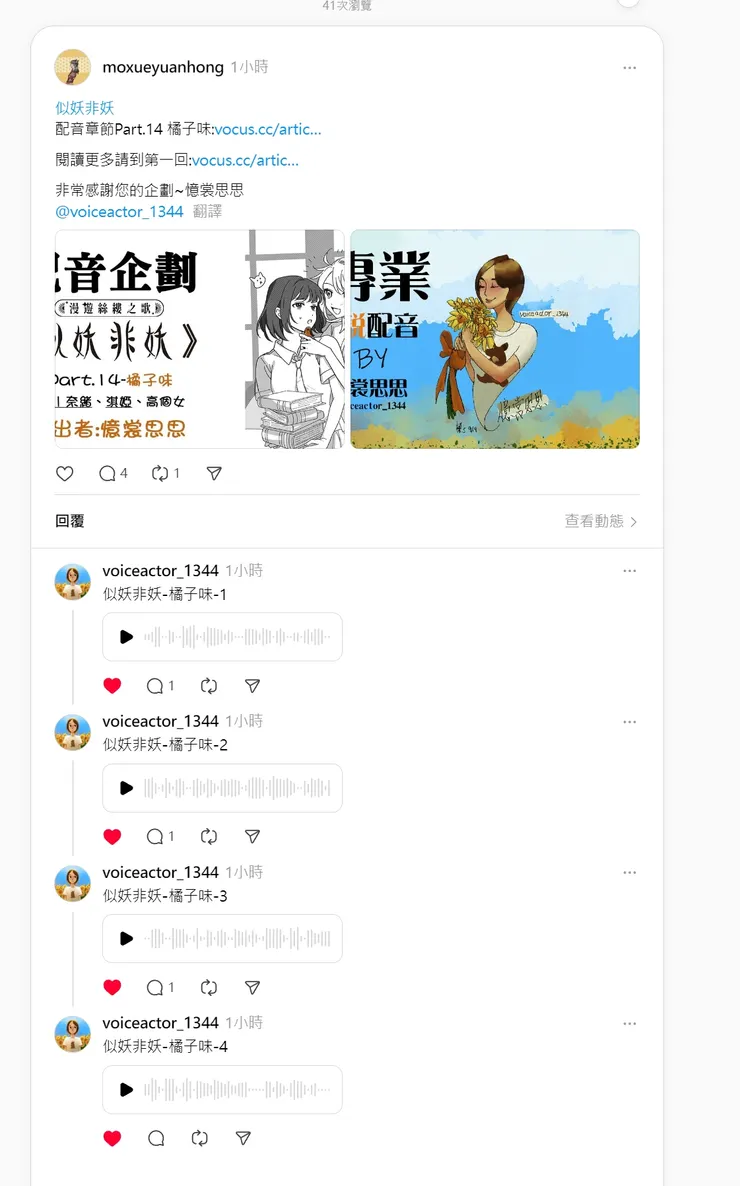 圖解說明，請點留言錄音