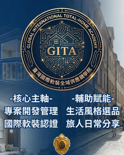2026帶著GITA，書寫Kivimaja