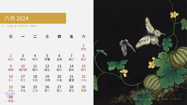 耄耋同春．蝶蛾