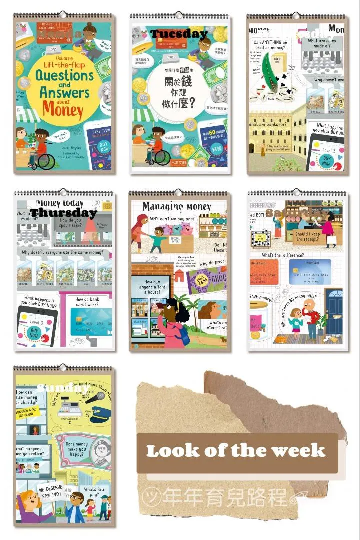 關於錢你想做什麼(About Money)