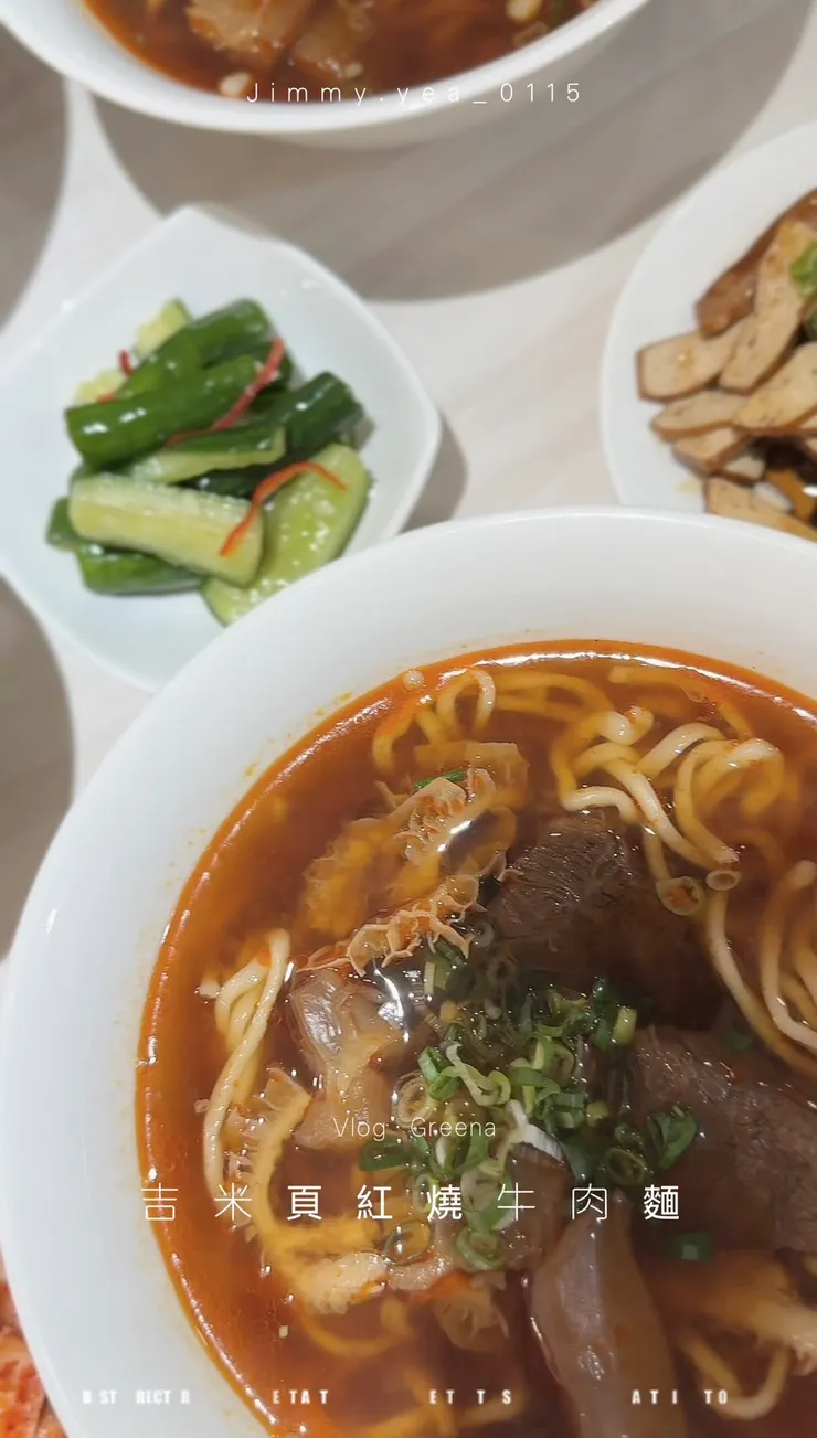 紅燒三寶牛肉麵