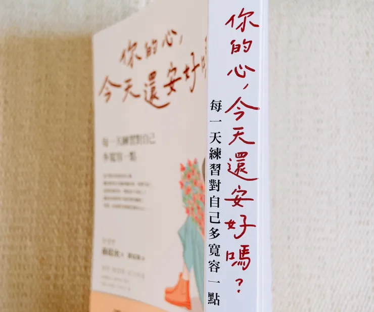 所謂寬容,就是不將責任歸咎於他人,並且接納讓自己感受到不愉快的自卑感,才能達成