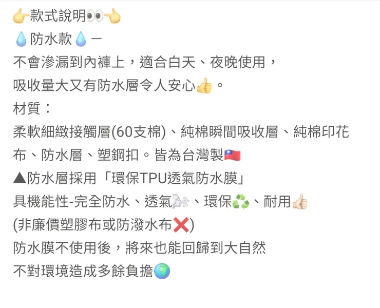 商品說明寫都是台灣製