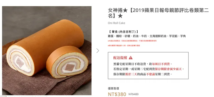 截圖官網相片 女神捲