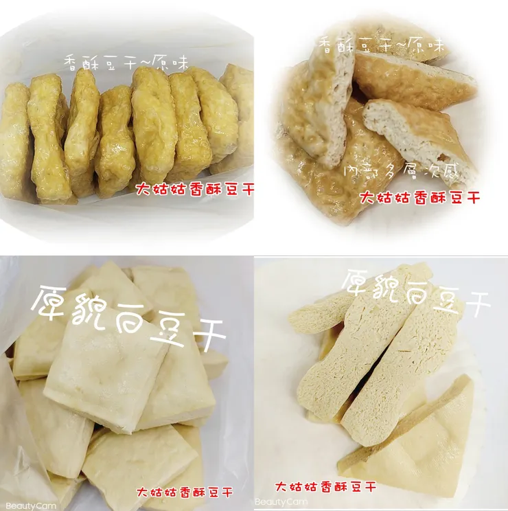 大姑姑的白豆干