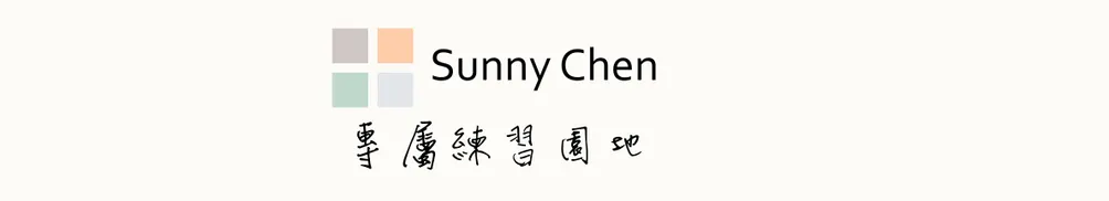 英語能力起飛的沙龍