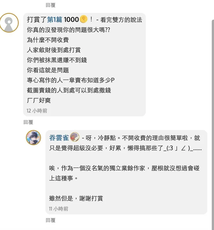 vocus｜新世代的創作平台