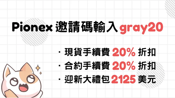 派網推薦碼的好處