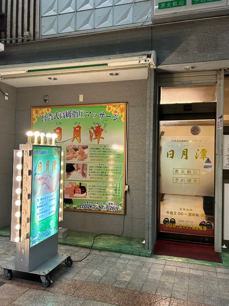 走出拉麵店就到日月潭＾＾