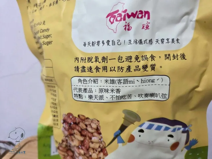 吉祥物米雄好逗趣