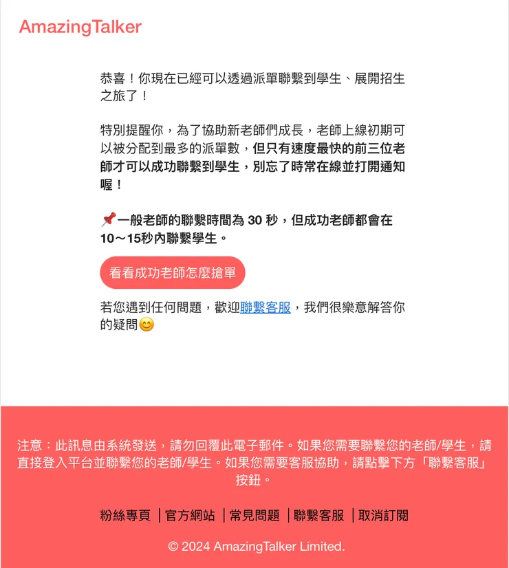 上傳影片後收到的通知信