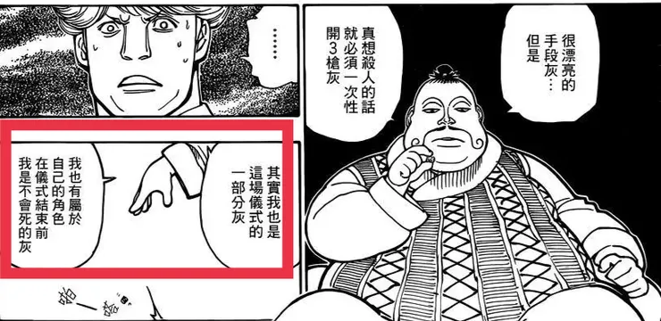 卡丁國王稱「自己也是儀式的一部分」。