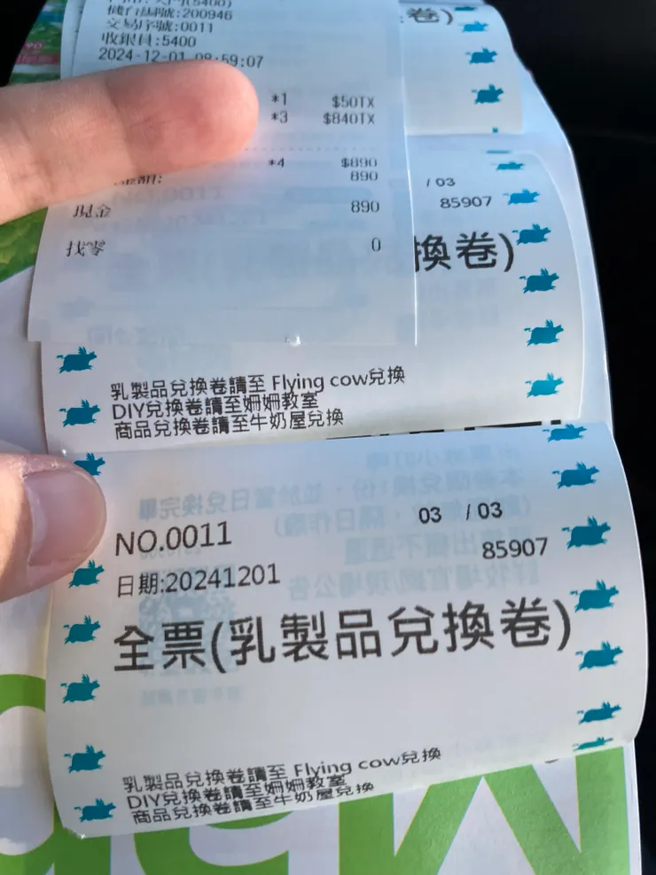 購入門票還會送免費鮮奶喔!