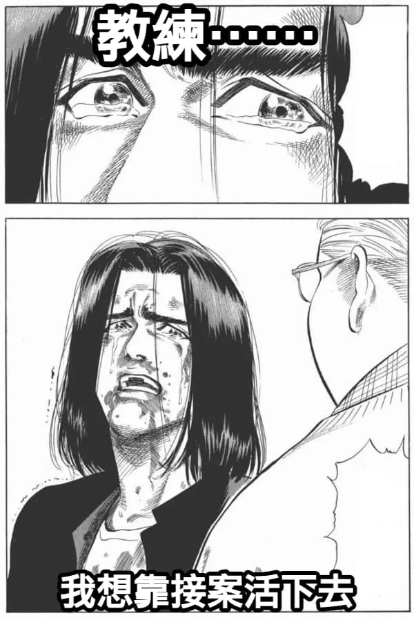 圖片出處：Meme梗圖倉庫《我想打籃球 三井 安西》