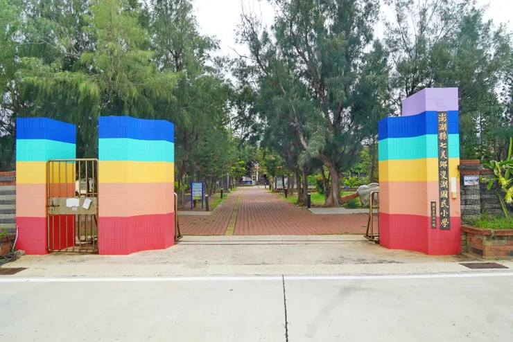 雙湖國小，澎湖七美