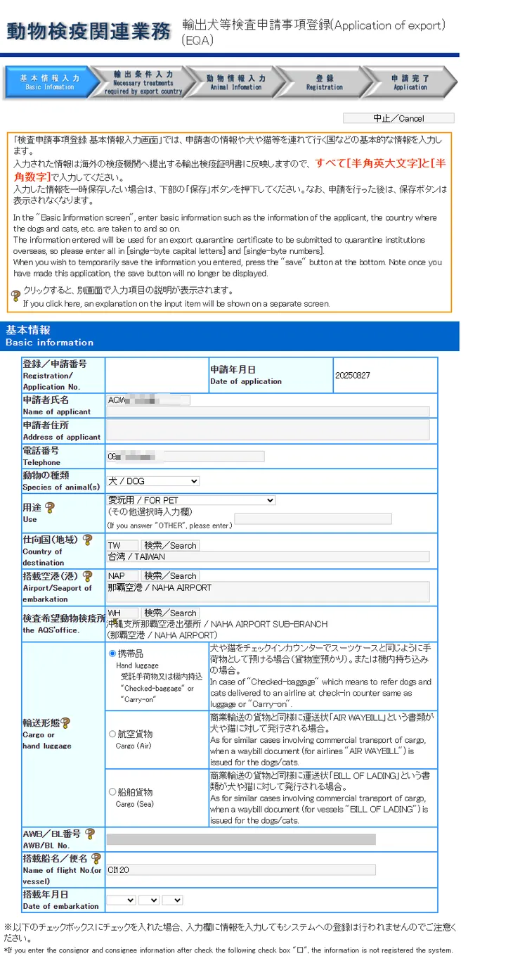 輸出檢查基本資料已自動代入