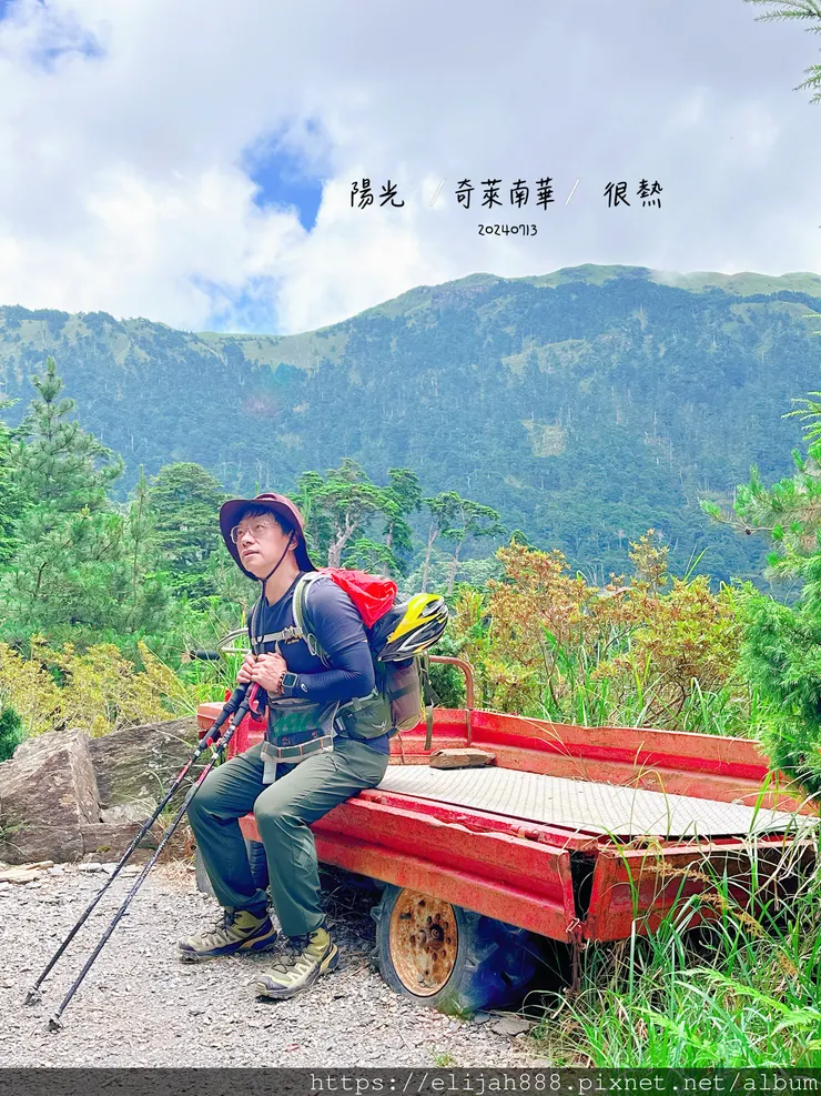 【2024夏。高繞上奇萊南華2天1夜】雲天宮出發高繞路線4.