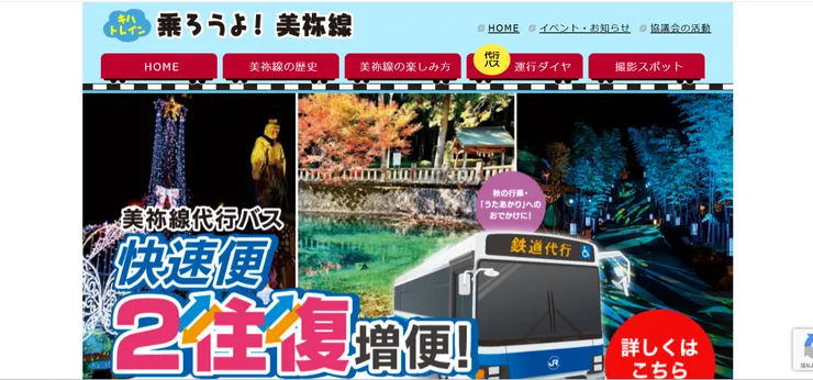 圖片來源：美祢市官網