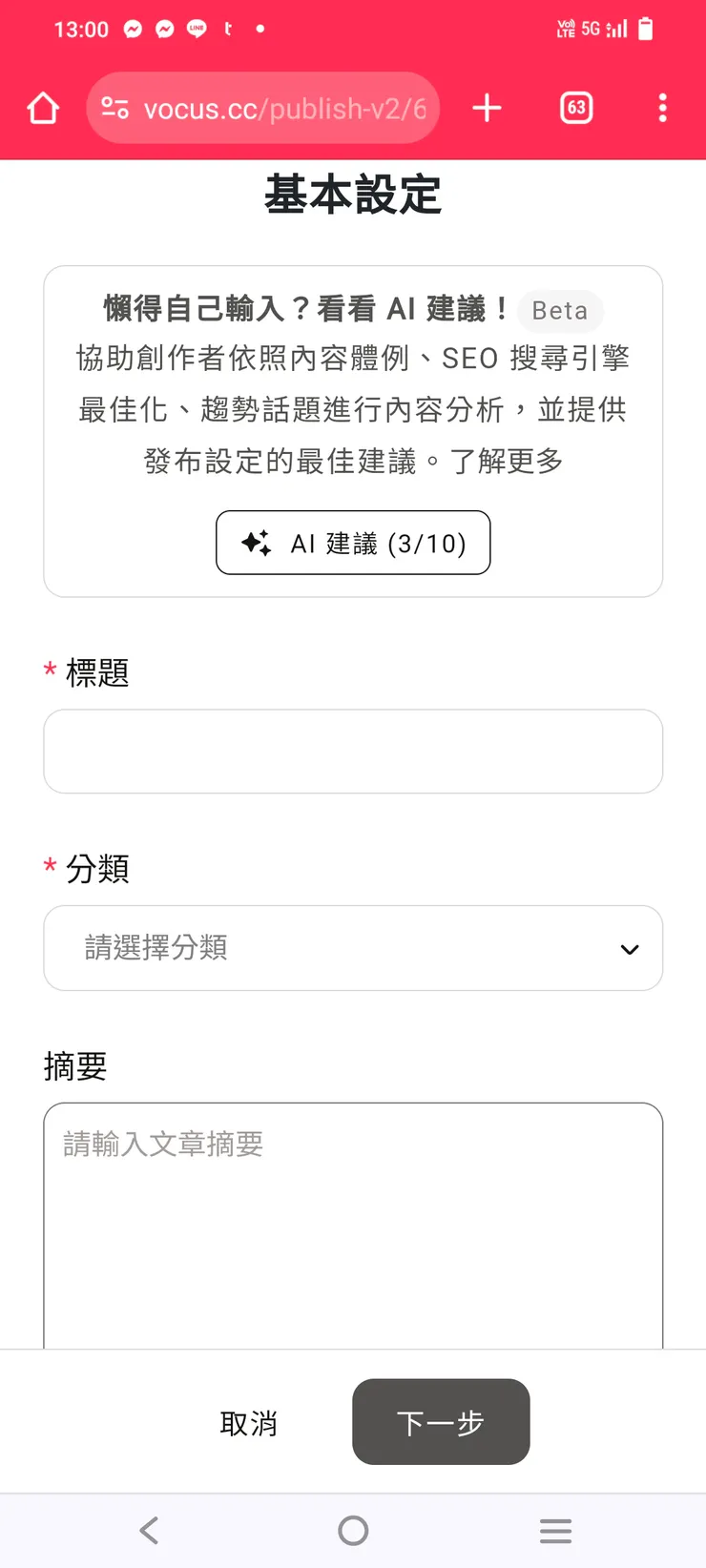 vocus｜新世代的創作平台