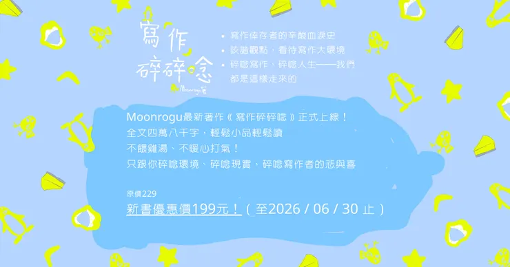 點圖進購書連結