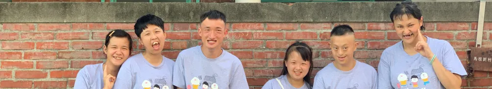 仁友愛心家園的沙龍