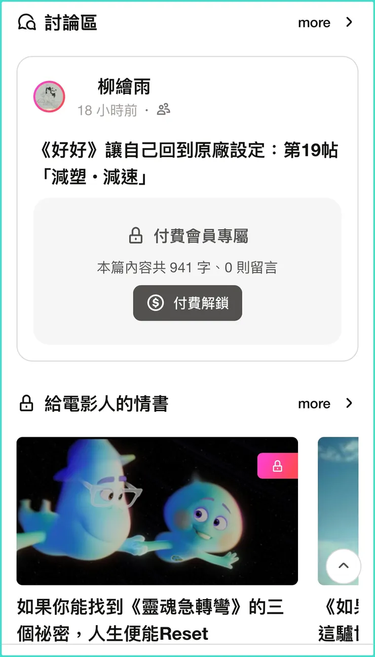 vocus|新世代的創作平台