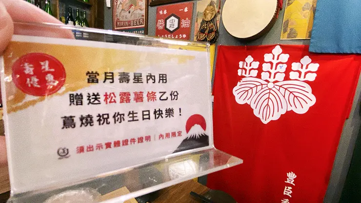 蘆洲居酒屋推薦│京田津居酒屋，氣氛滿點的蘆洲日式串燒店