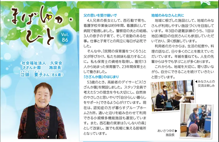 圖片來源：吉野ヶ里町官網