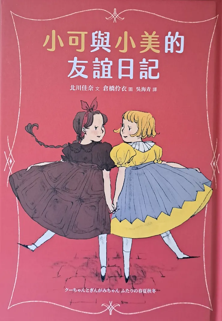 書封的設計就讓人好想買