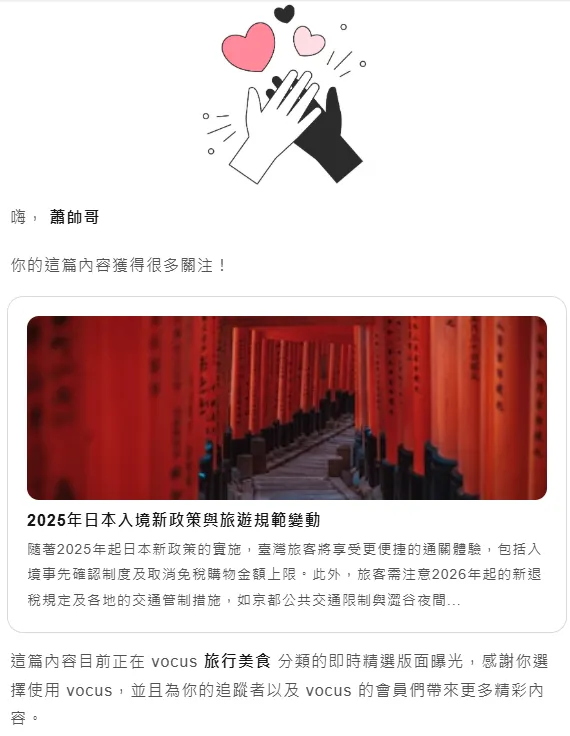 vocus｜新世代的創作平台